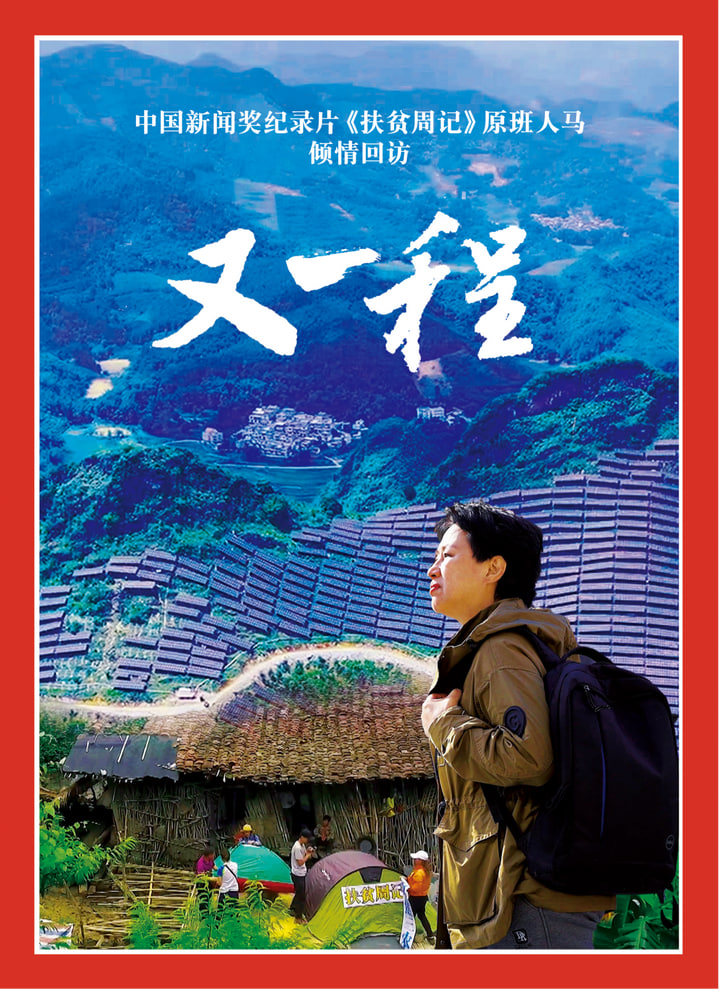 热辣滚烫