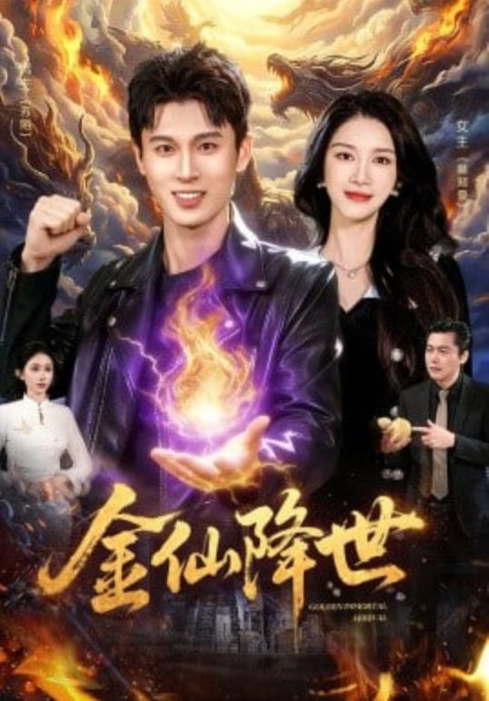 中国奇谭