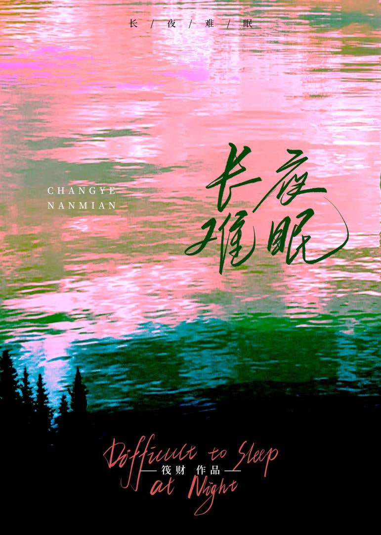 向往的生活