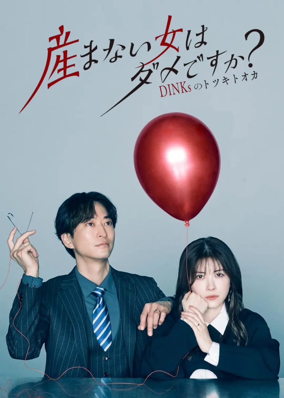 年会不能停