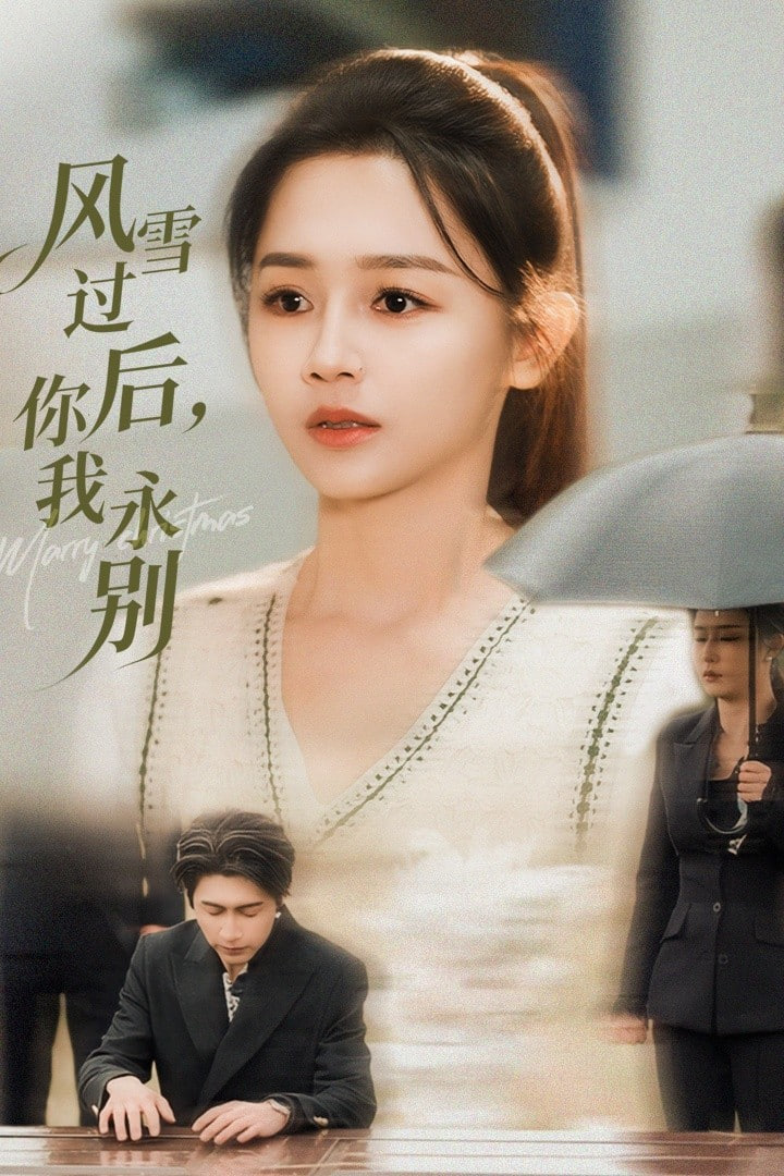 毛雪汪