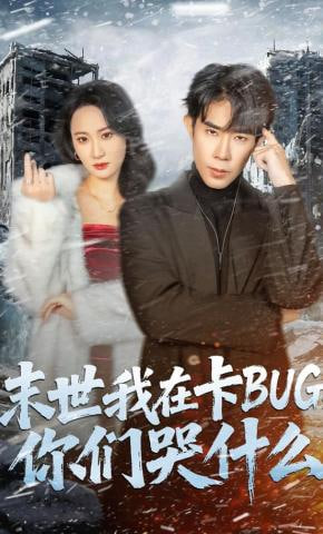 热辣滚烫